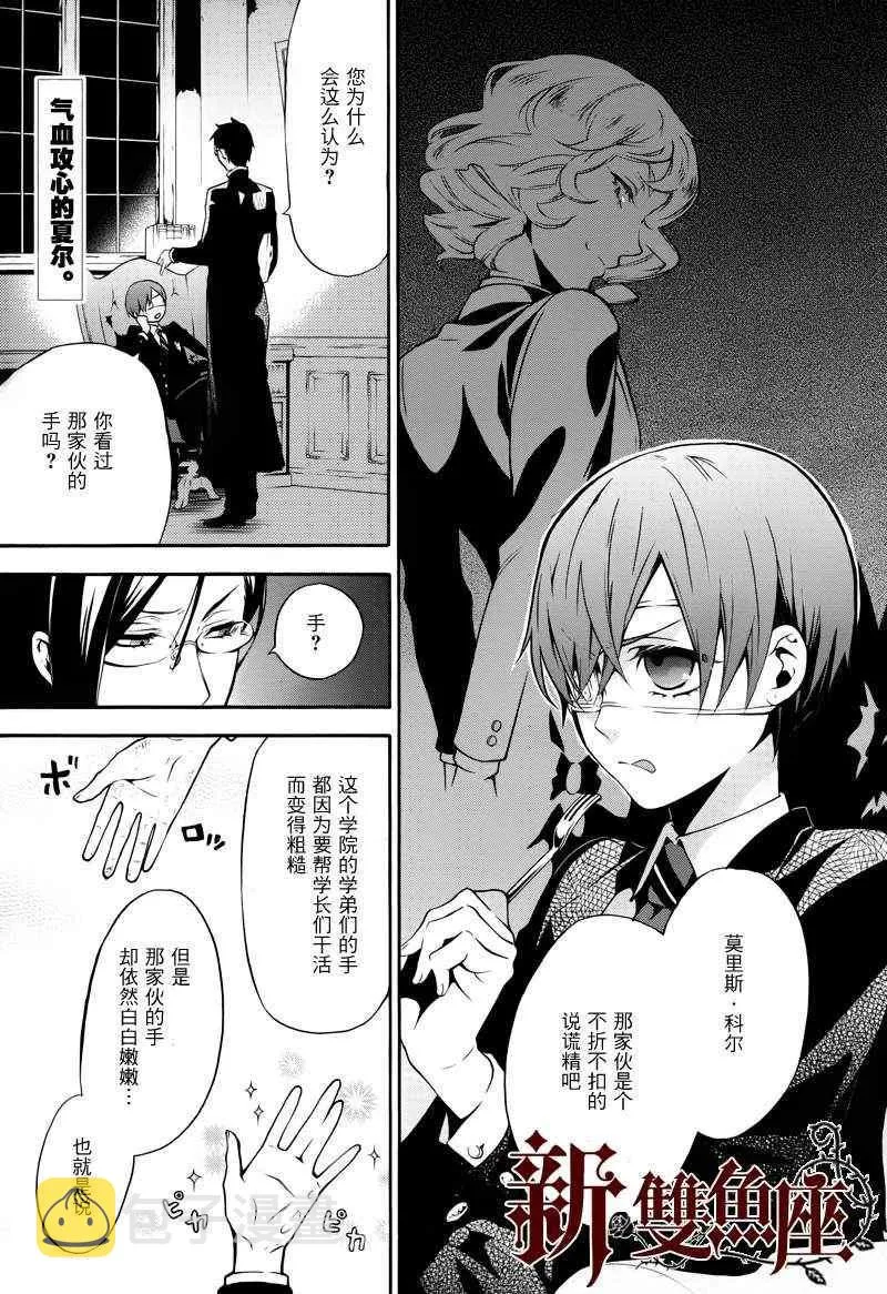第70话 第2页