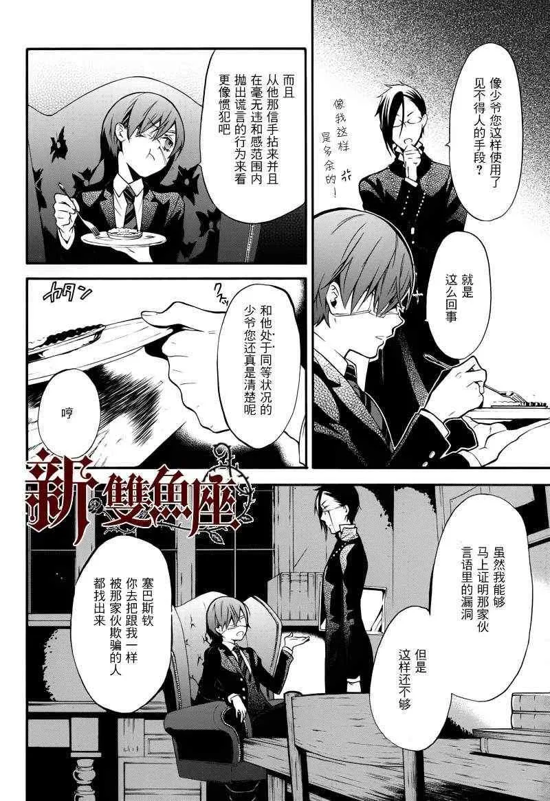 第70话 第3页