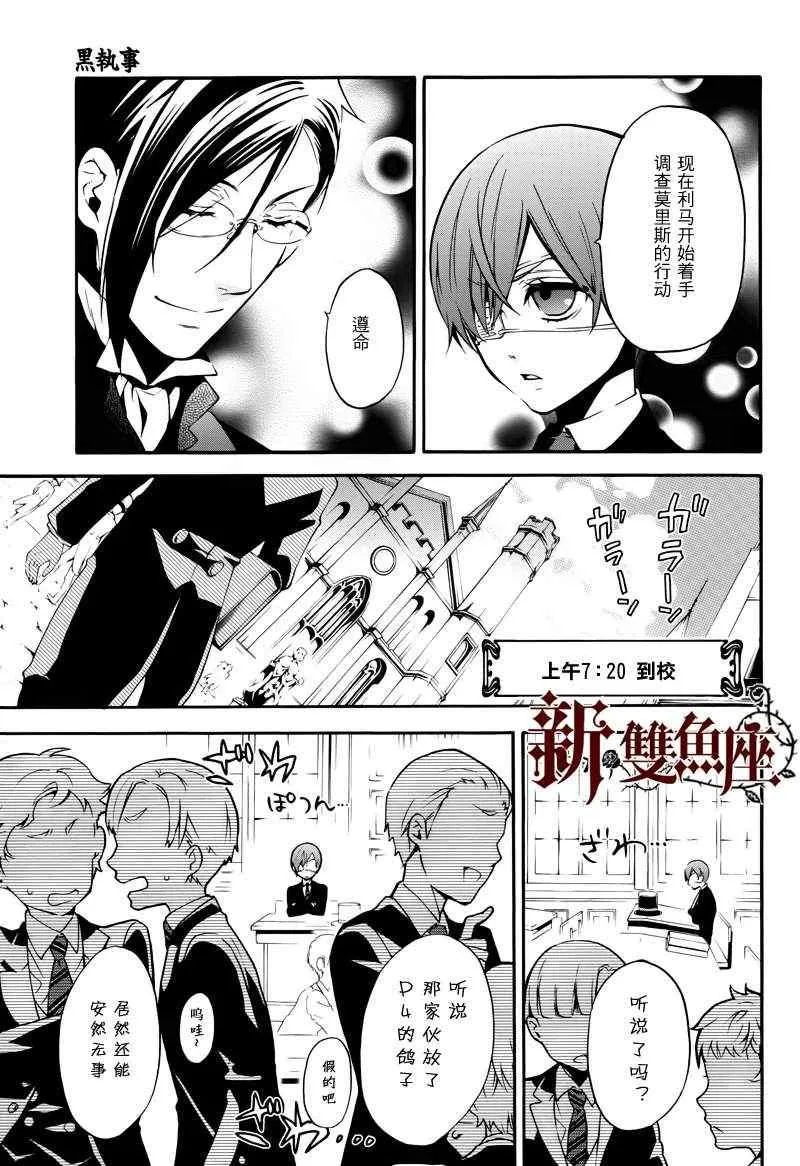 第70话 第4页