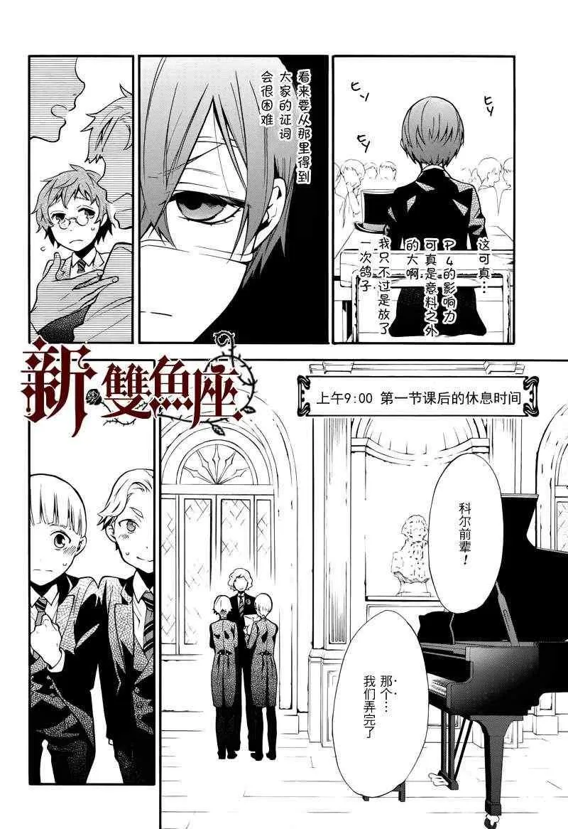 第70话 第5页