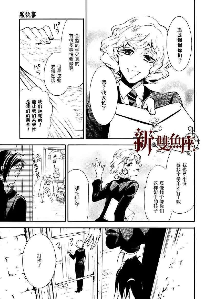 第70话 第6页