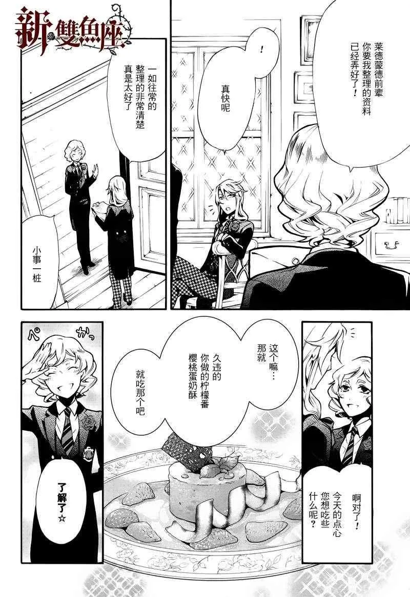 第70话 第7页