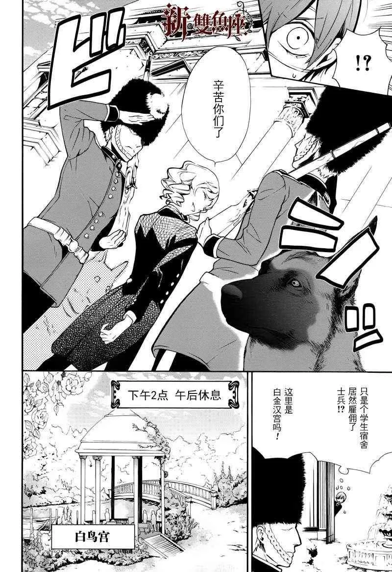 第70话 第9页