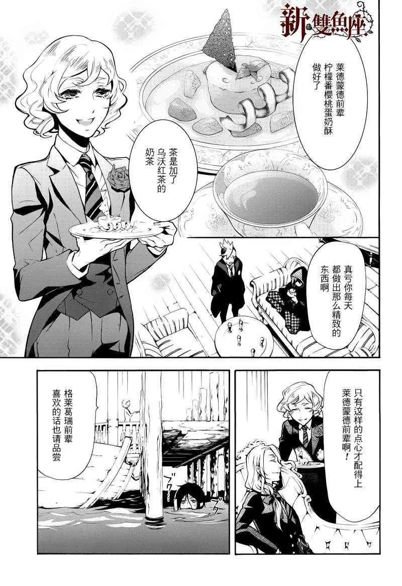 第70话 第10页