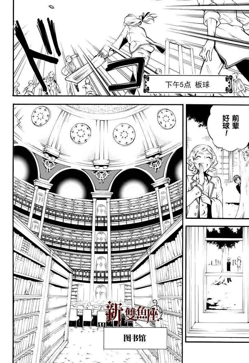 第70话 第11页