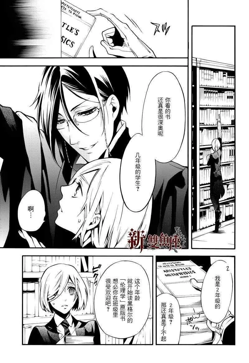 第70话 第12页