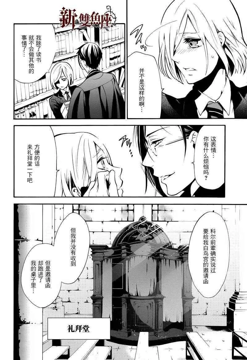 第70话 第13页