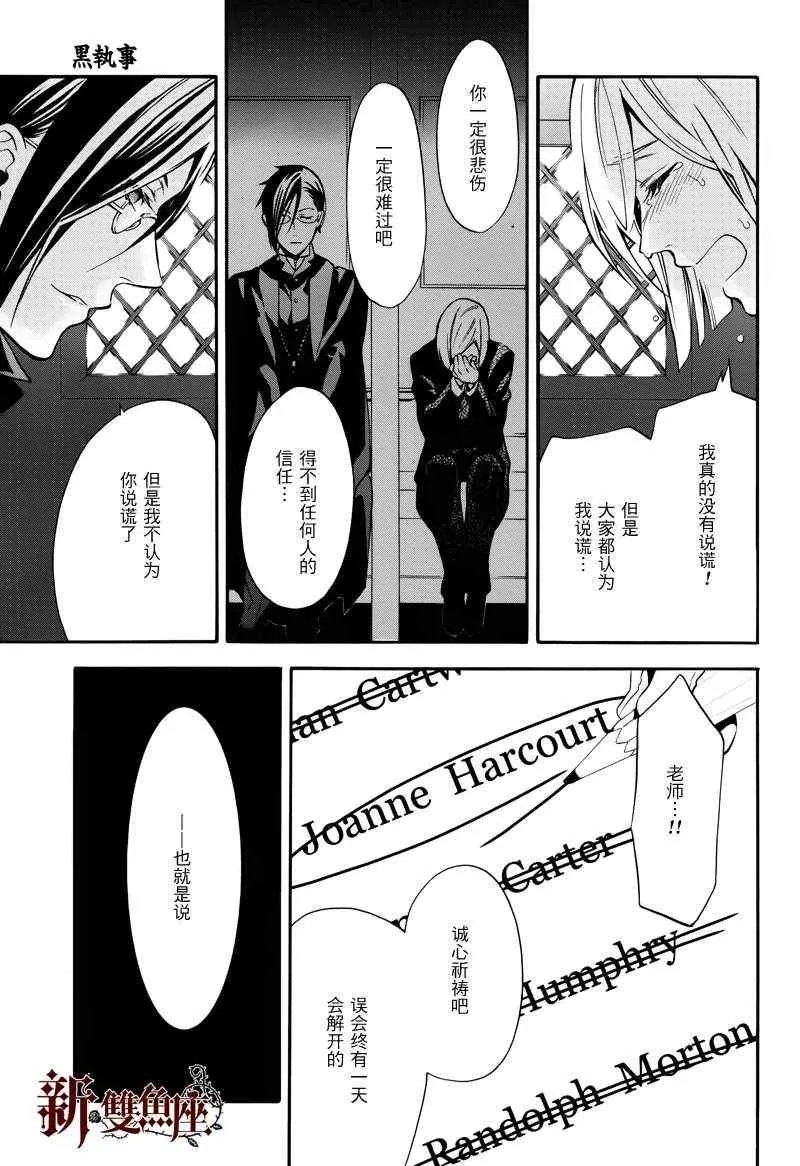 第70话 第14页