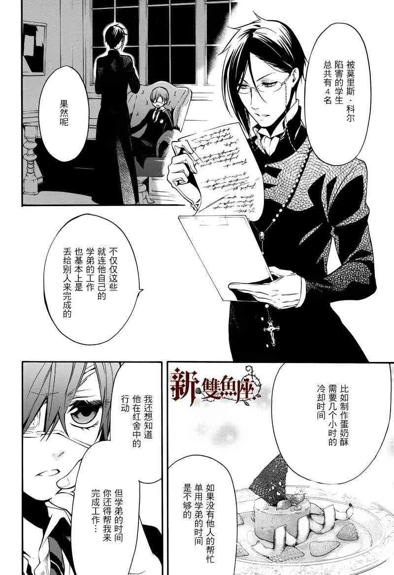 第70话 第15页