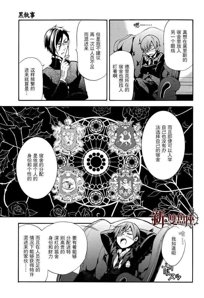 第70话 第16页