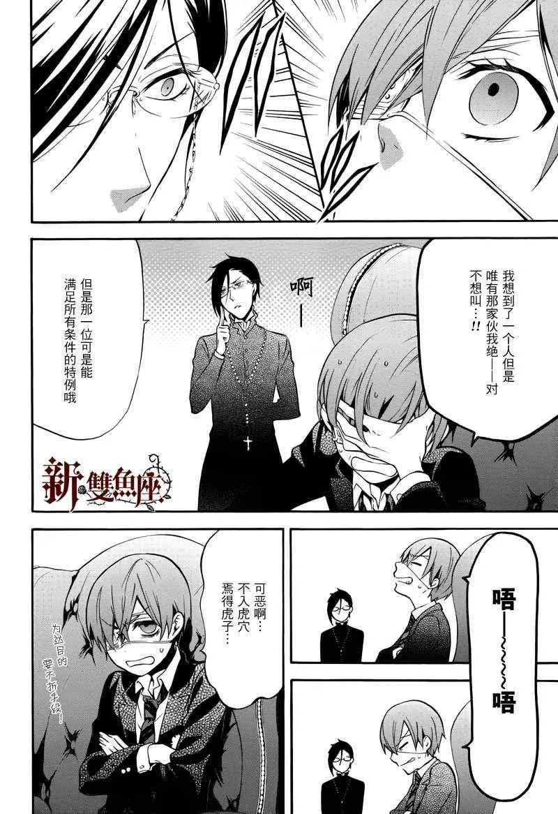 第70话 第17页