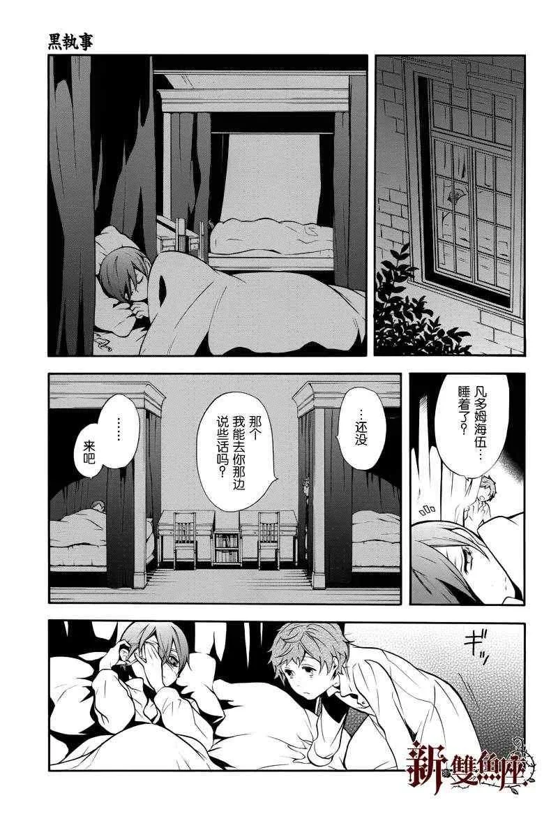 第70话 第18页