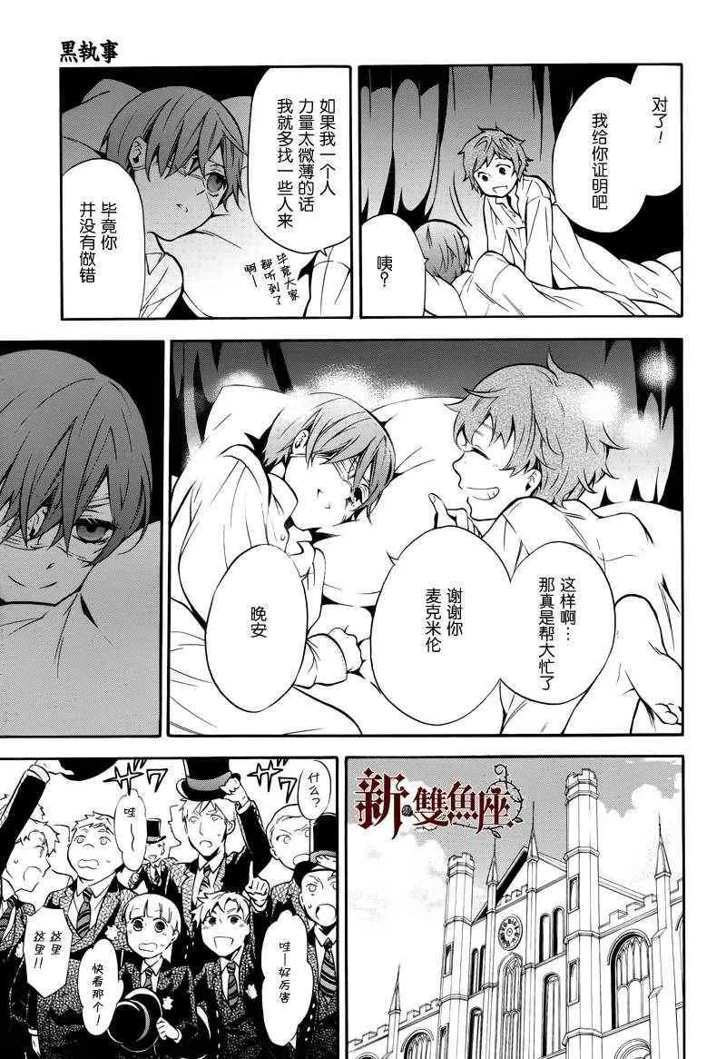 第70话 第20页