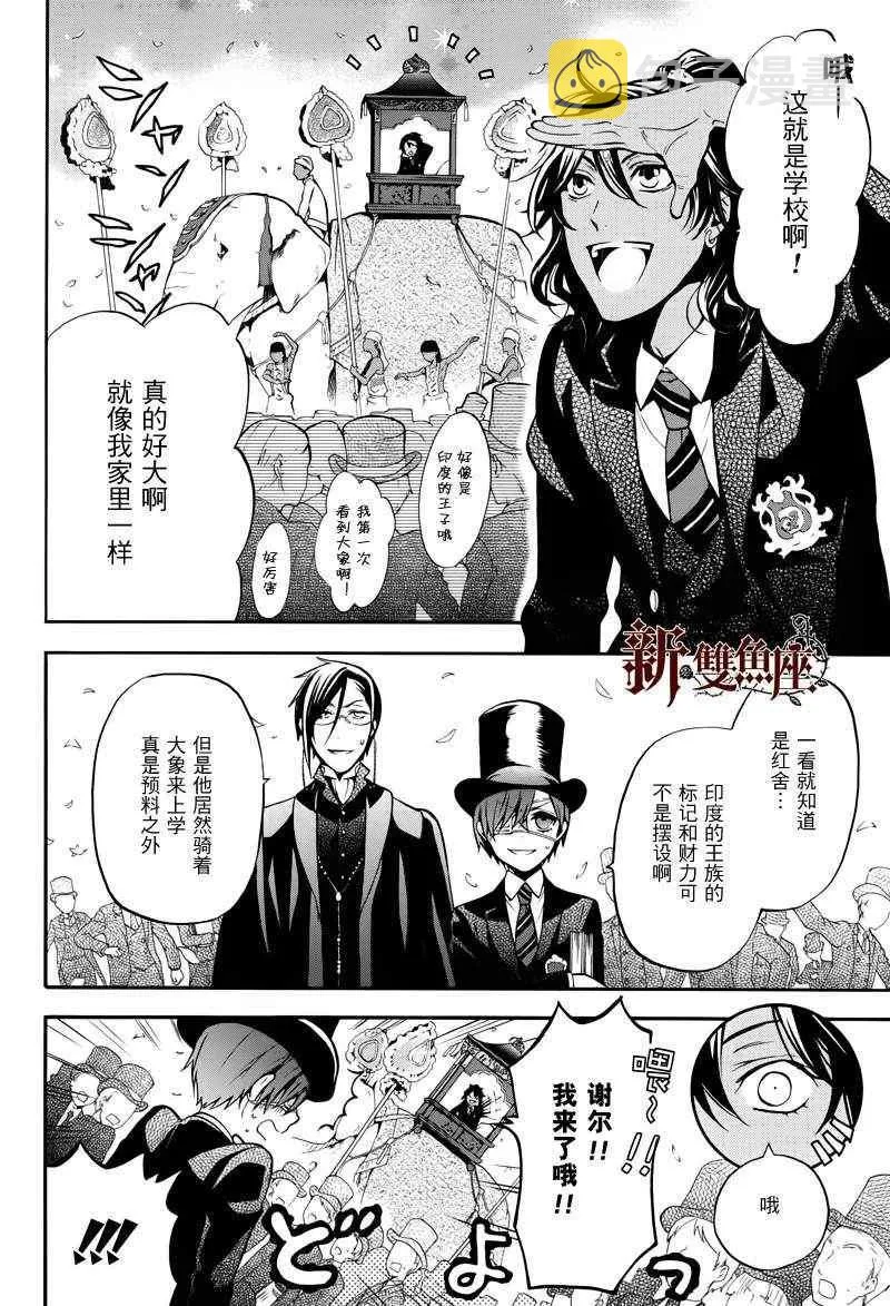 第70话 第22页