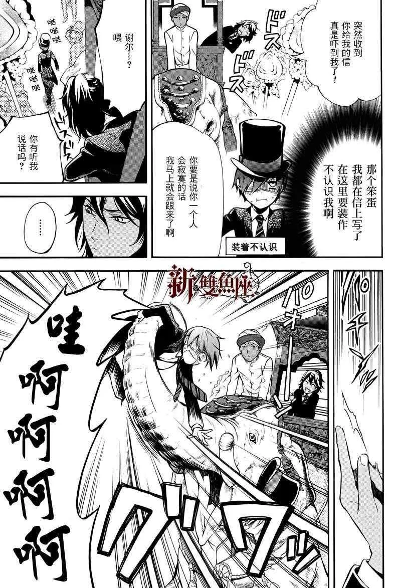 第70话 第23页