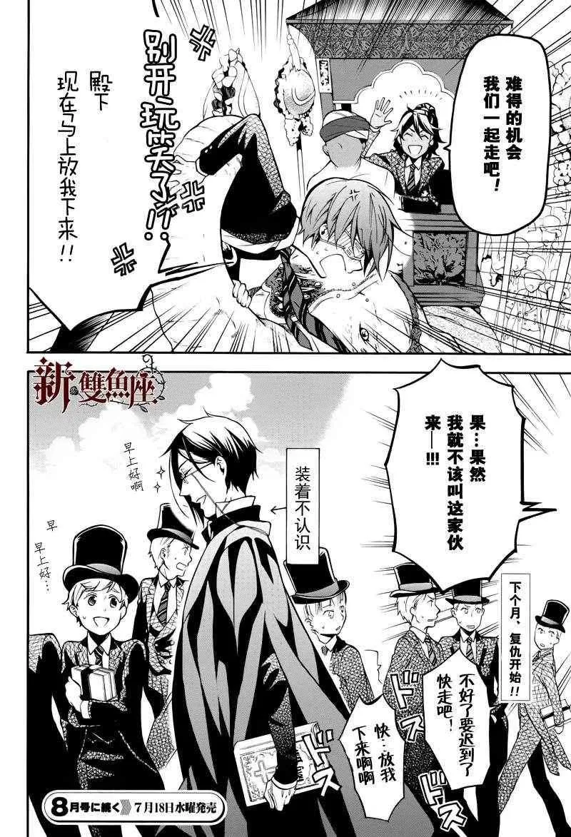 第70话 第24页