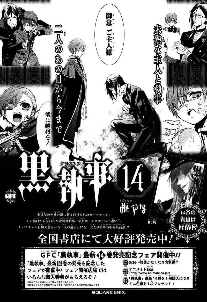 第70话 第25页