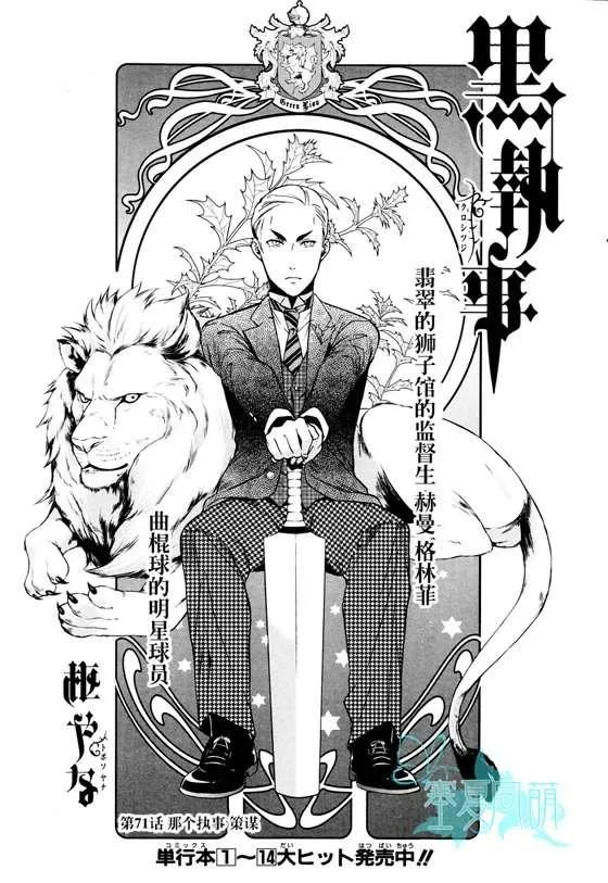 第71话 第1页