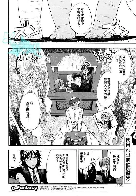 第71话 第2页