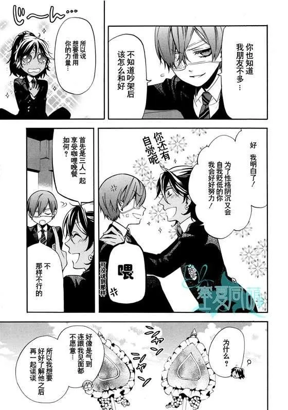 第71话 第3页