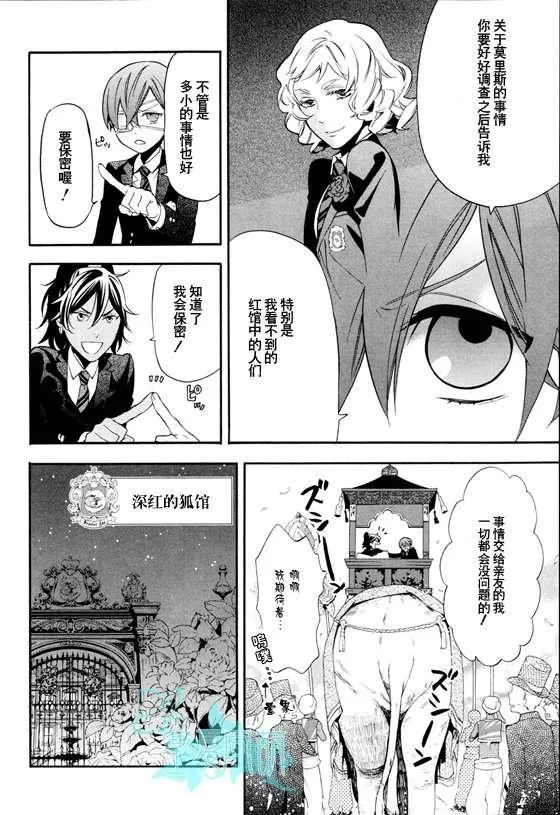 第71话 第4页