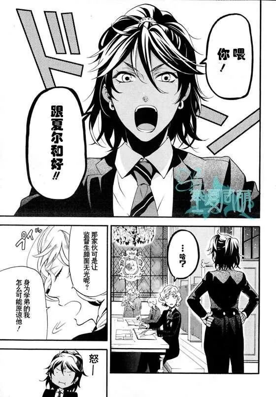第71话 第5页
