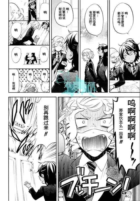 第71话 第6页