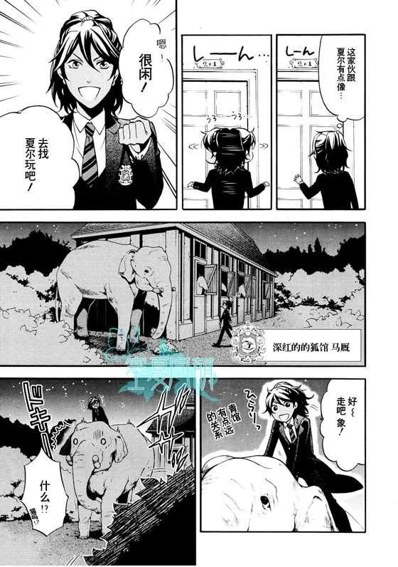 第71话 第7页