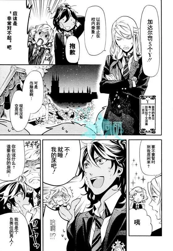 第71话 第9页