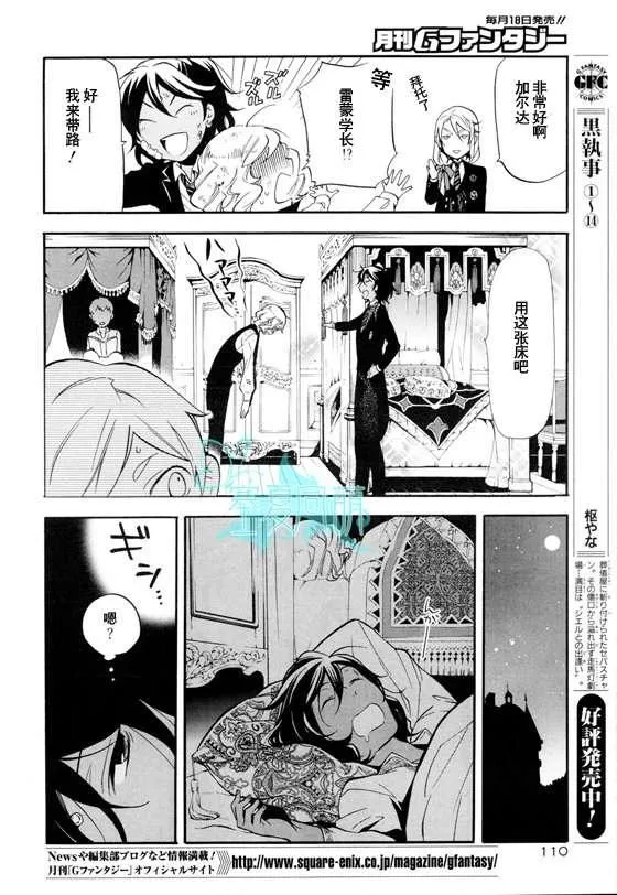 第71话 第10页