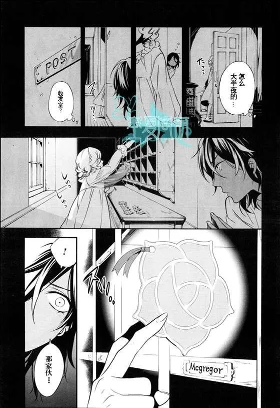 第71话 第11页