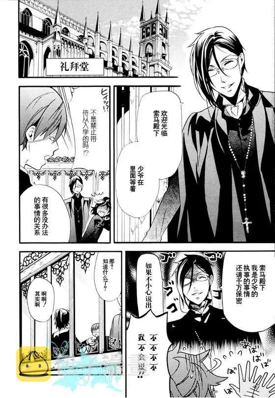 第71话 第12页