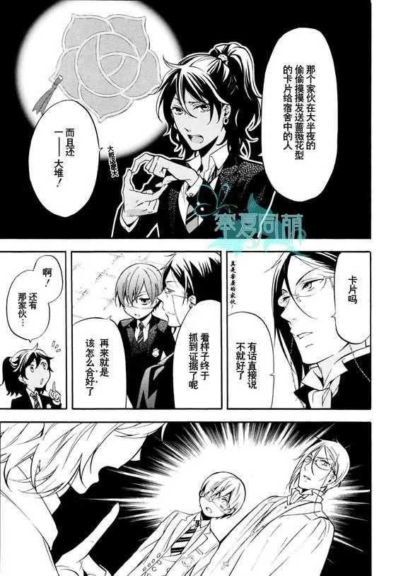 第71话 第13页
