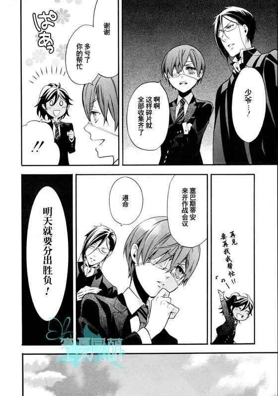 第71话 第14页