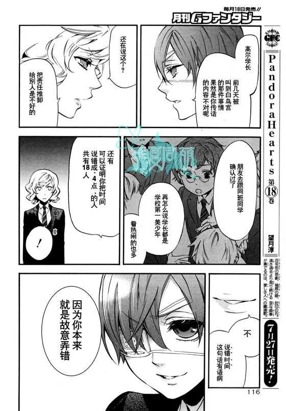 第71话 第16页