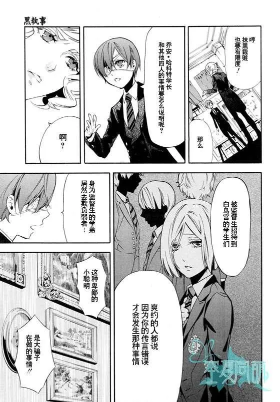 第71话 第17页