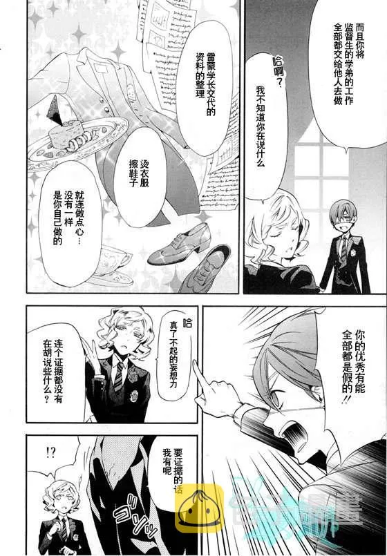 第71话 第18页