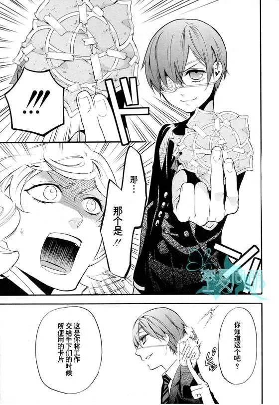 第71话 第19页