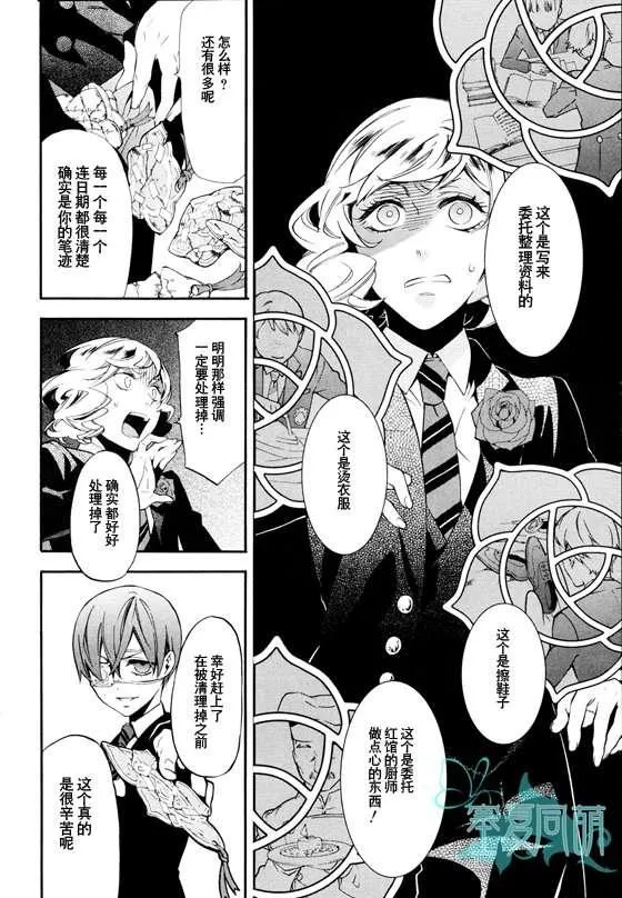 第71话 第20页
