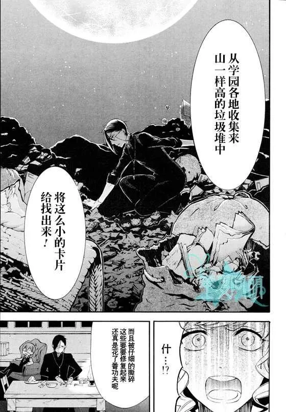 第71话 第21页