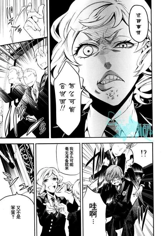 第71话 第23页