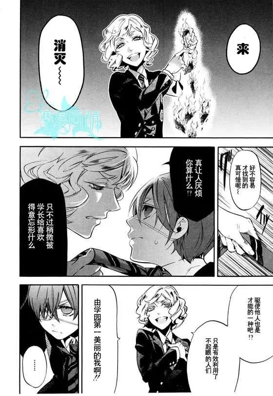 第71话 第24页