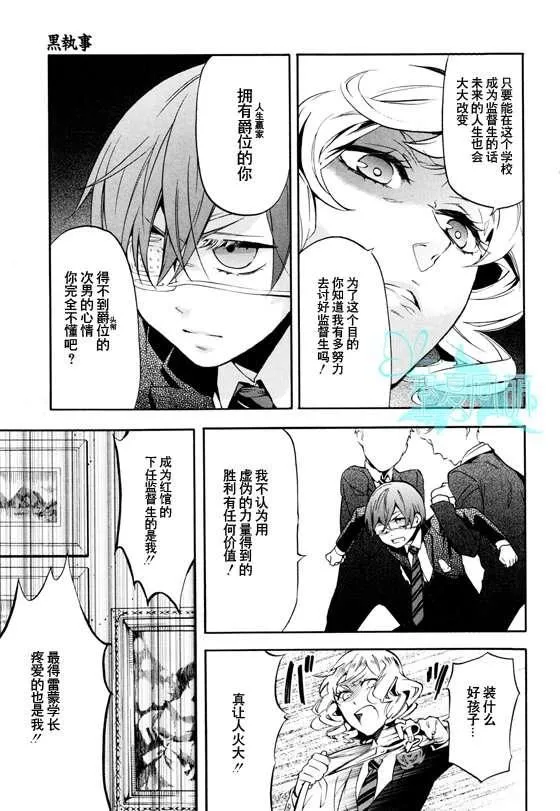 第71话 第25页
