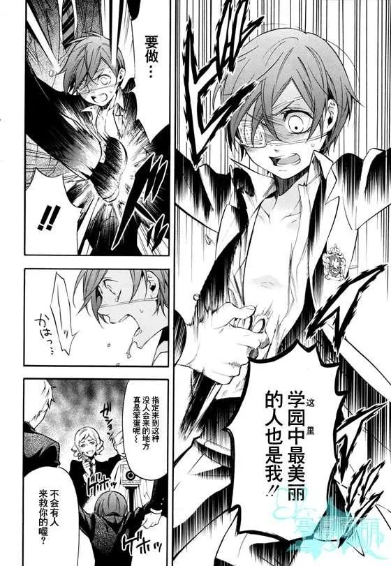 第71话 第26页