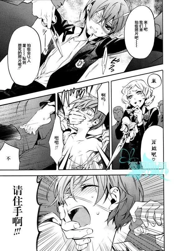 第71话 第27页