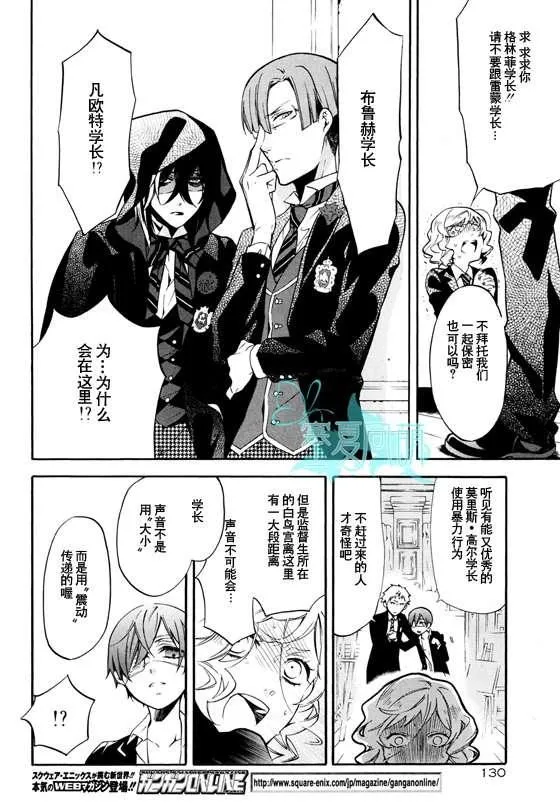 第71话 第30页