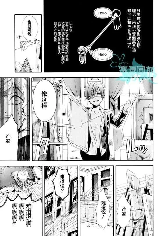 第71话 第31页