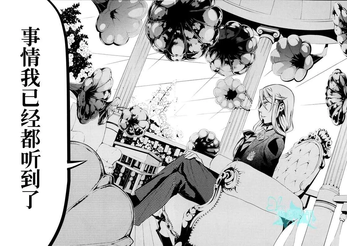 第71话 第32页