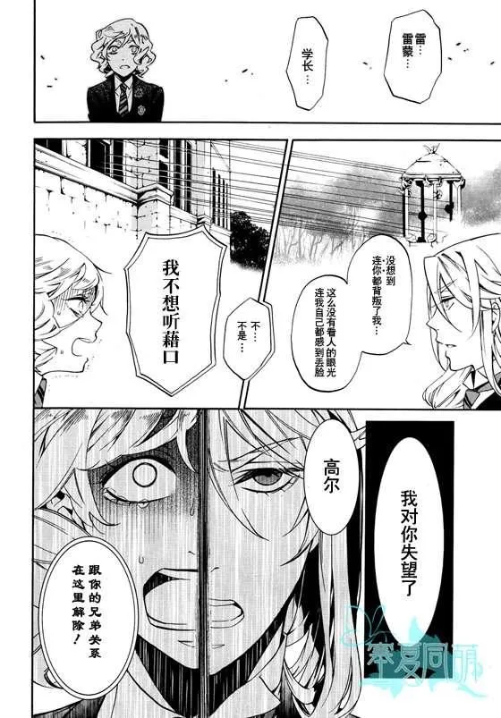 第71话 第33页