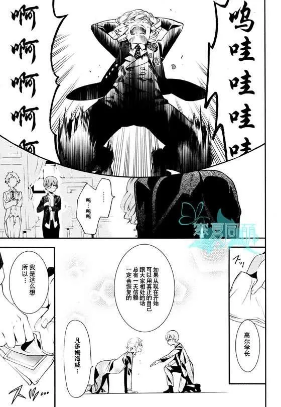 第71话 第34页